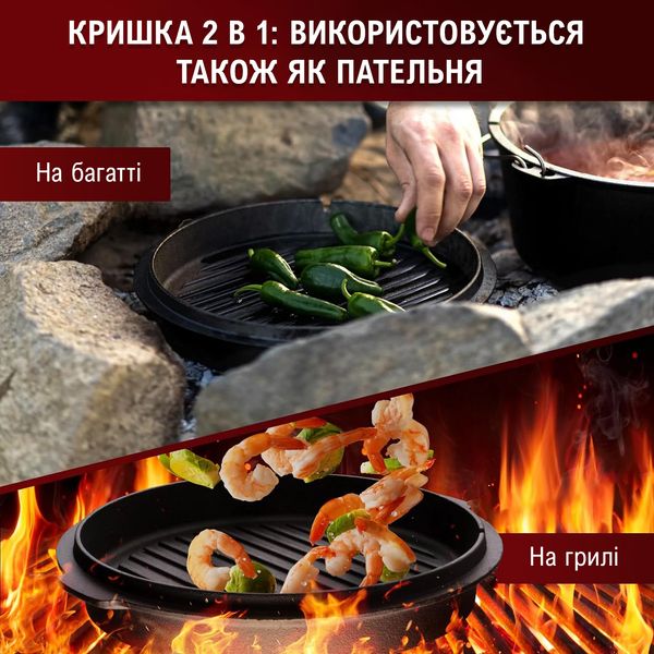 Чугунный казан Gusskönig 4,5 л с крышкой-сковородой + книга рецептов, подъемник крышки, очиститель и подставка 589819 фото