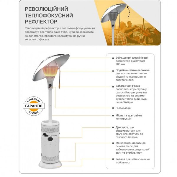 Уличный газовый обогреватель Sahara Heat Focus, 15 кВт 40101 фото